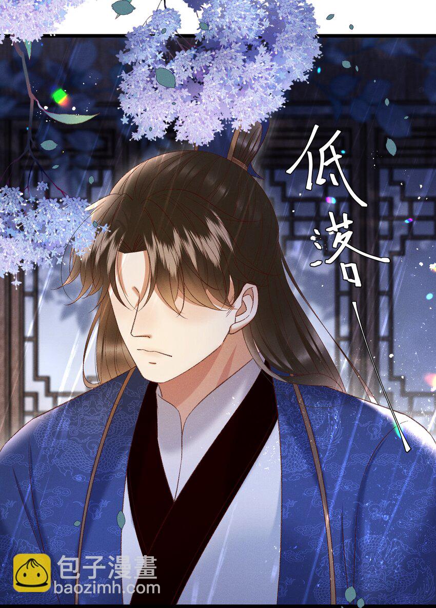 《多情应笑我》040 要……暴露了？ 第12页