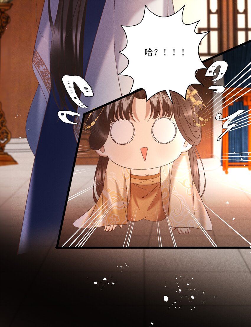 《多情应笑我》040 要……暴露了？ 第27页