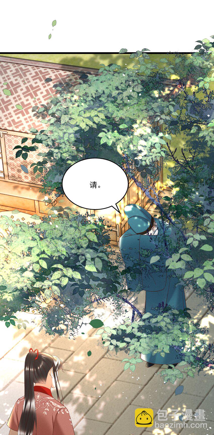 《多情应笑我》040 要……暴露了？ 第5页