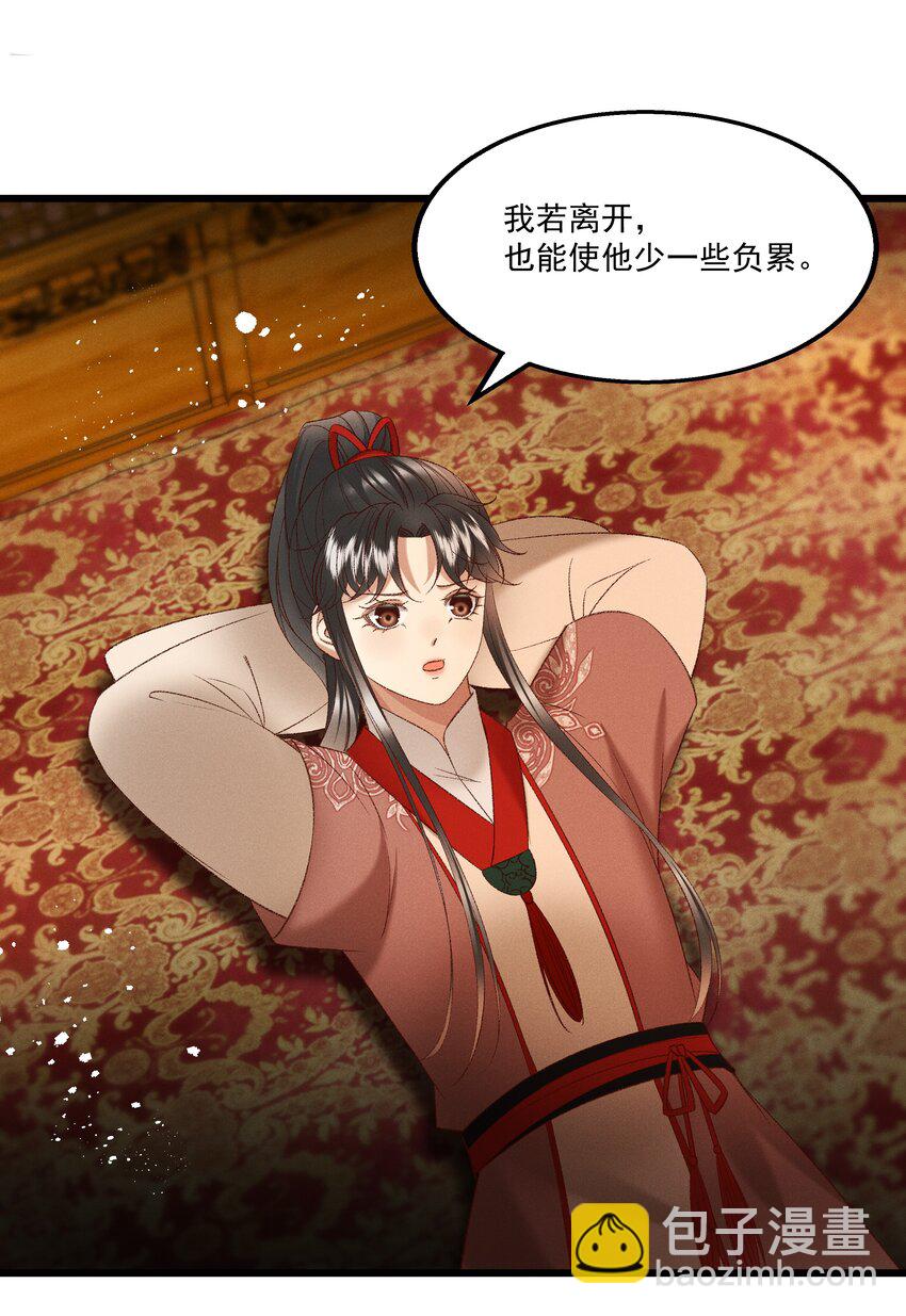 《多情应笑我》041 小元宝生气了 第12页