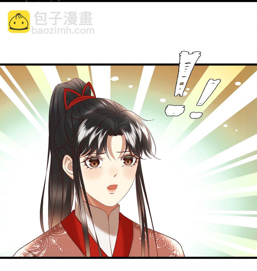《多情应笑我》041 小元宝生气了 第21页