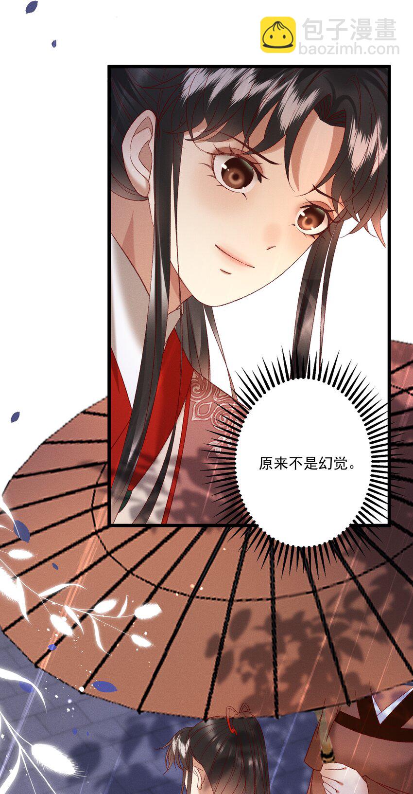 《多情应笑我》041 小元宝生气了 第26页