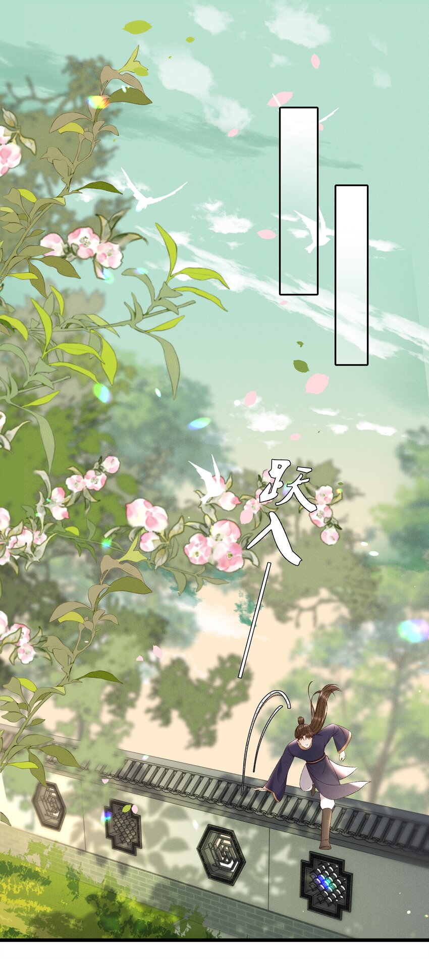 《多情应笑我》041 小元宝生气了 第2页
