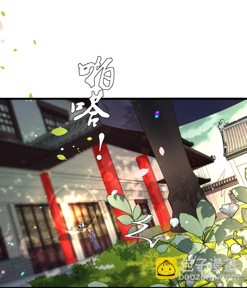 《多情应笑我》041 小元宝生气了 第3页