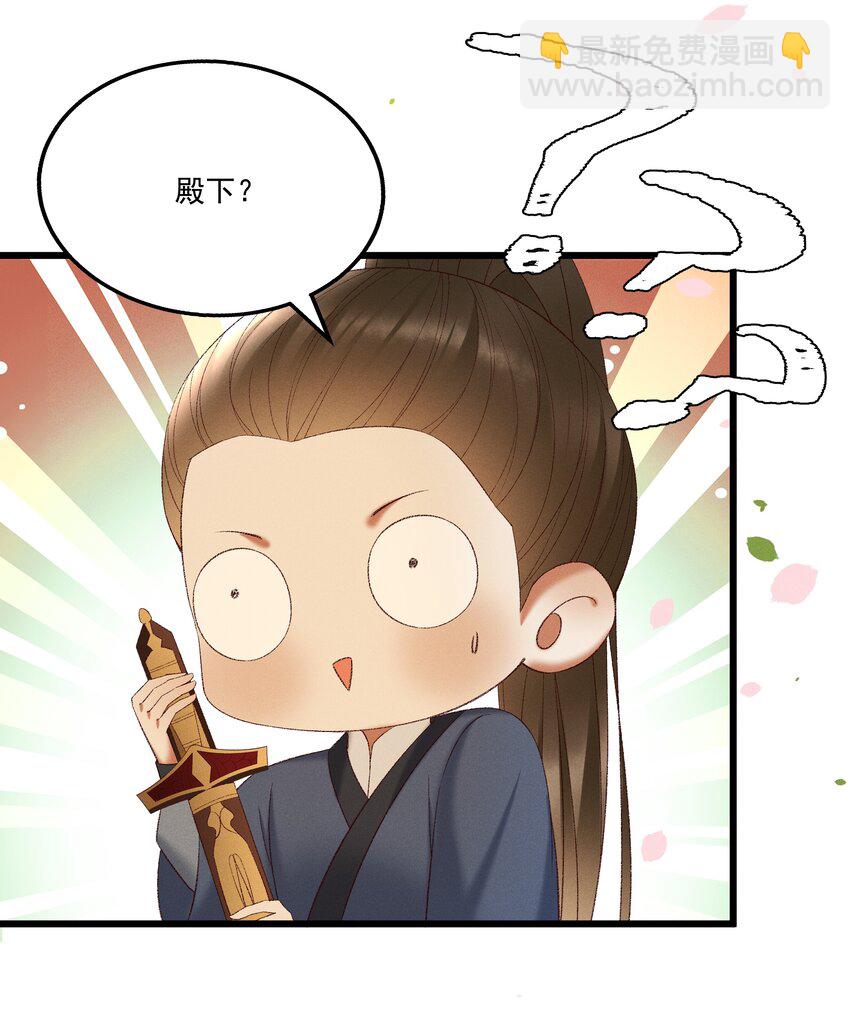 《多情应笑我》041 小元宝生气了 第6页