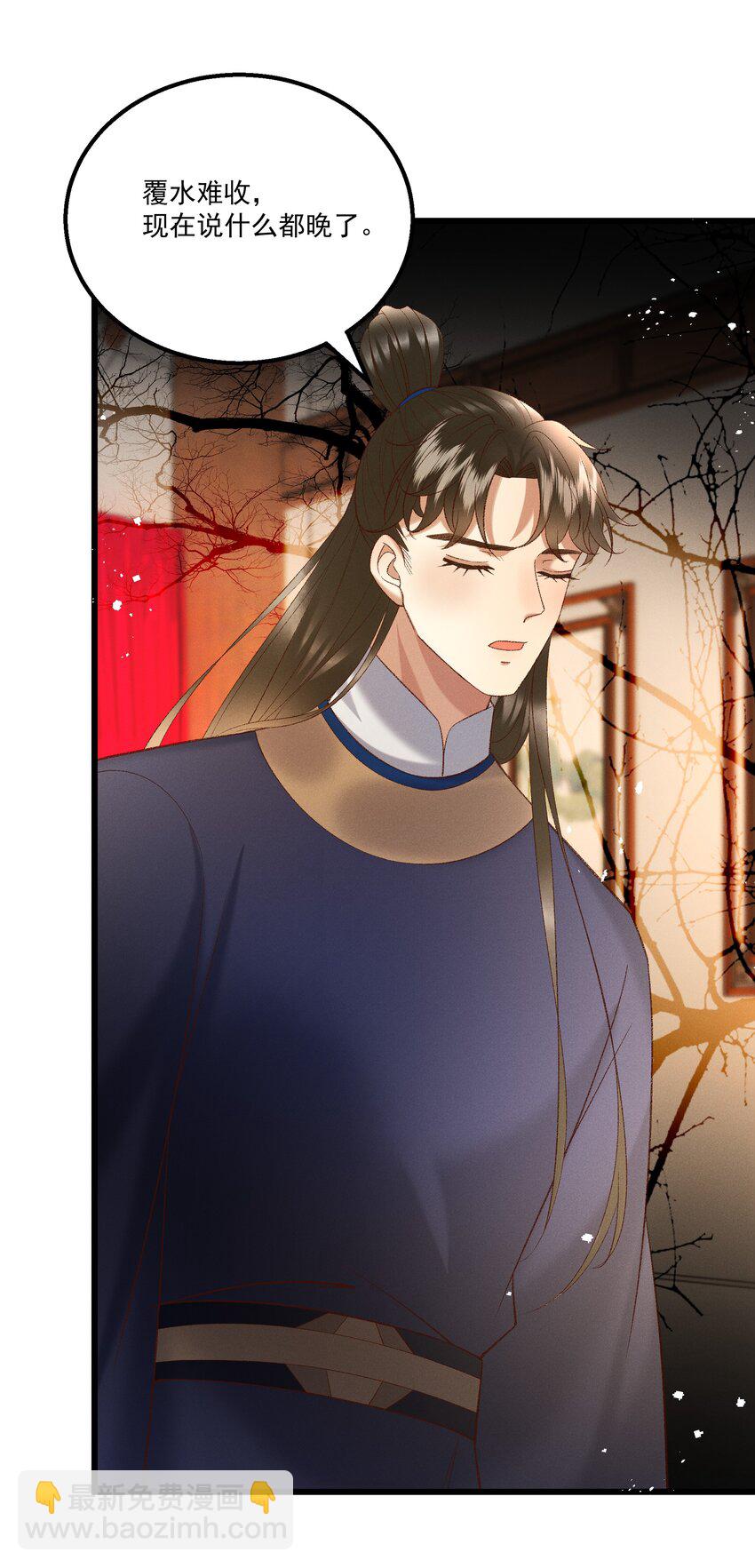 《多情应笑我》043 扮成女人勾引小元宝？！ 第11页