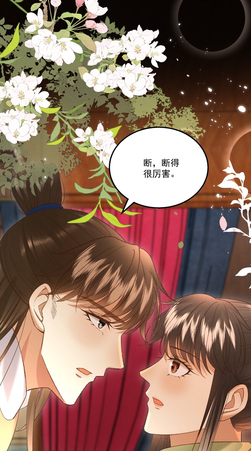 《多情应笑我》043 扮成女人勾引小元宝？！ 第2页