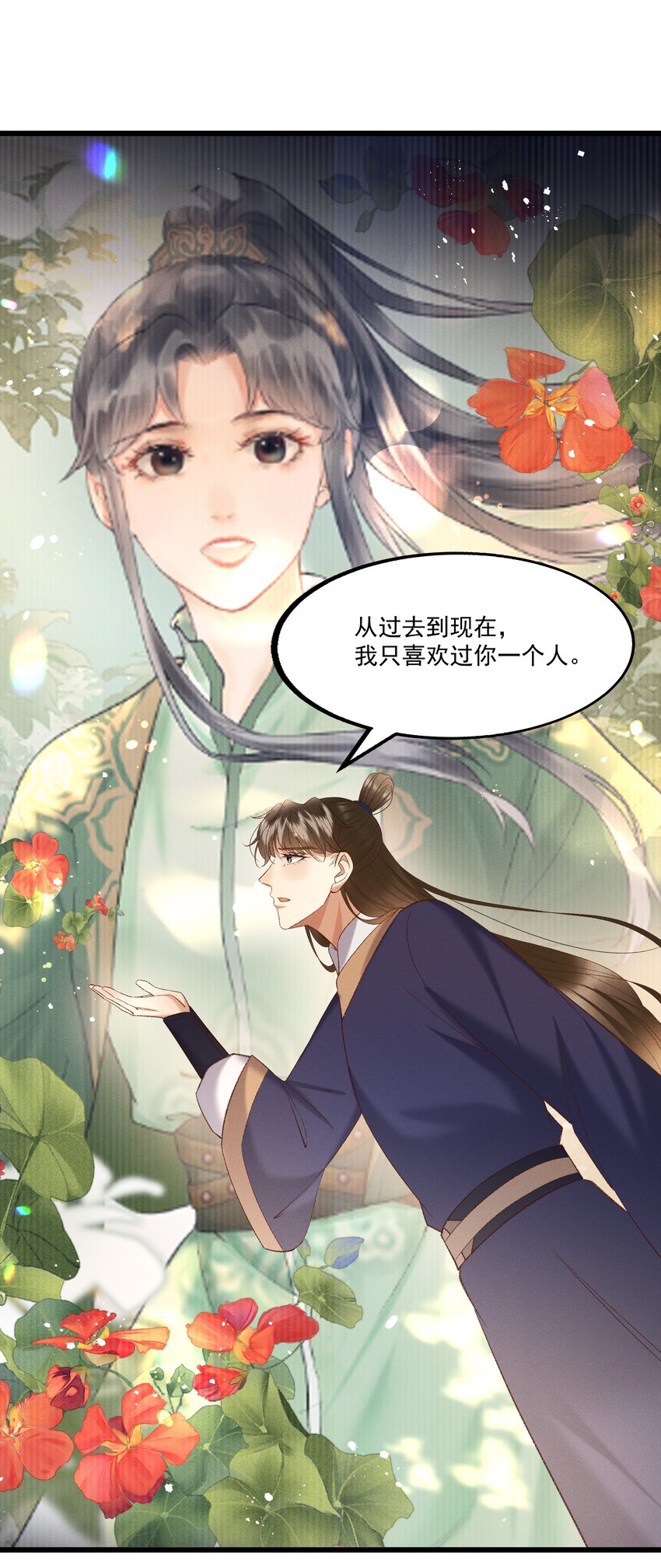 《多情应笑我》043 扮成女人勾引小元宝？！ 第8页