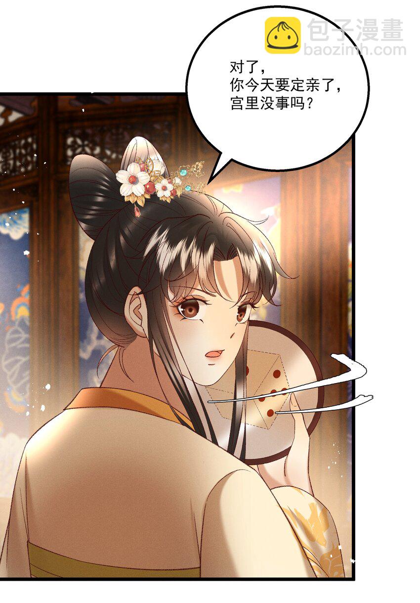 《多情应笑我》046 要和爱的人在一起一辈子 第10页