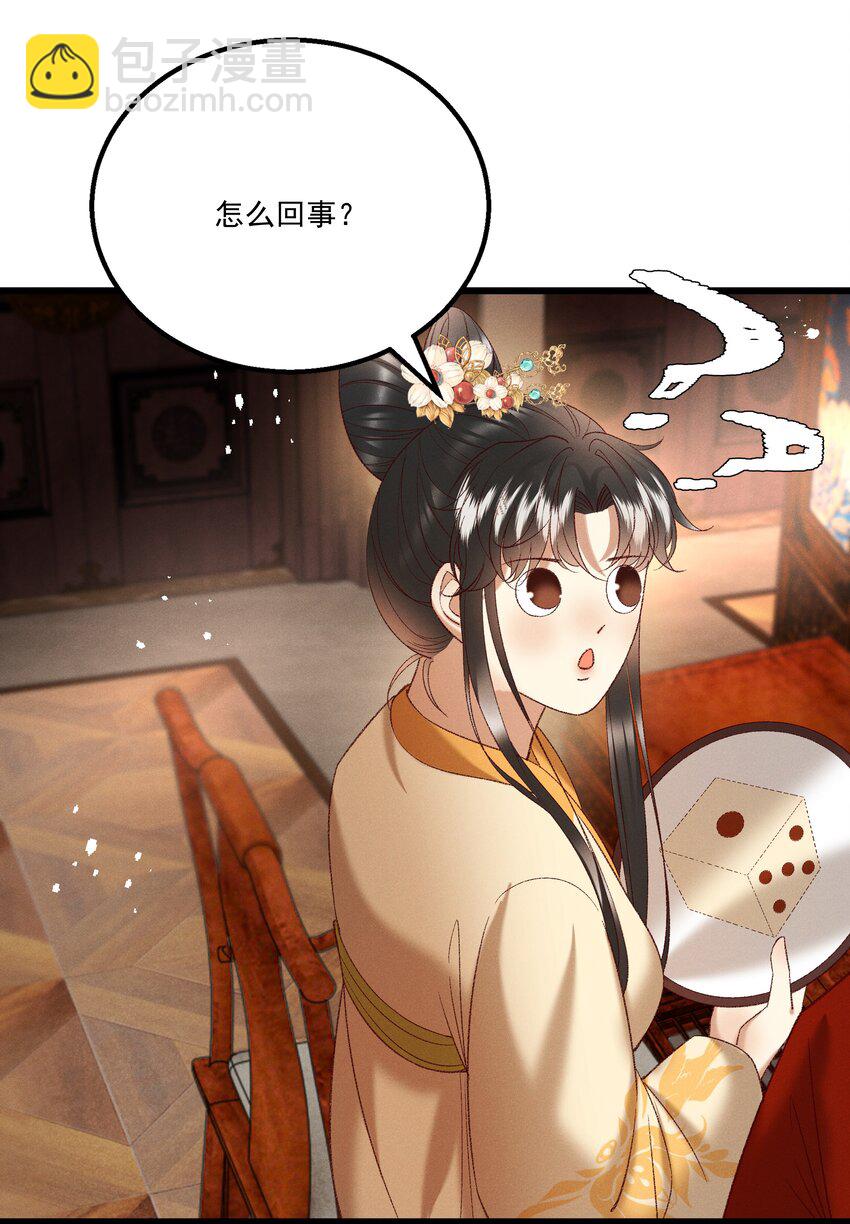 《多情应笑我》046 要和爱的人在一起一辈子 第13页