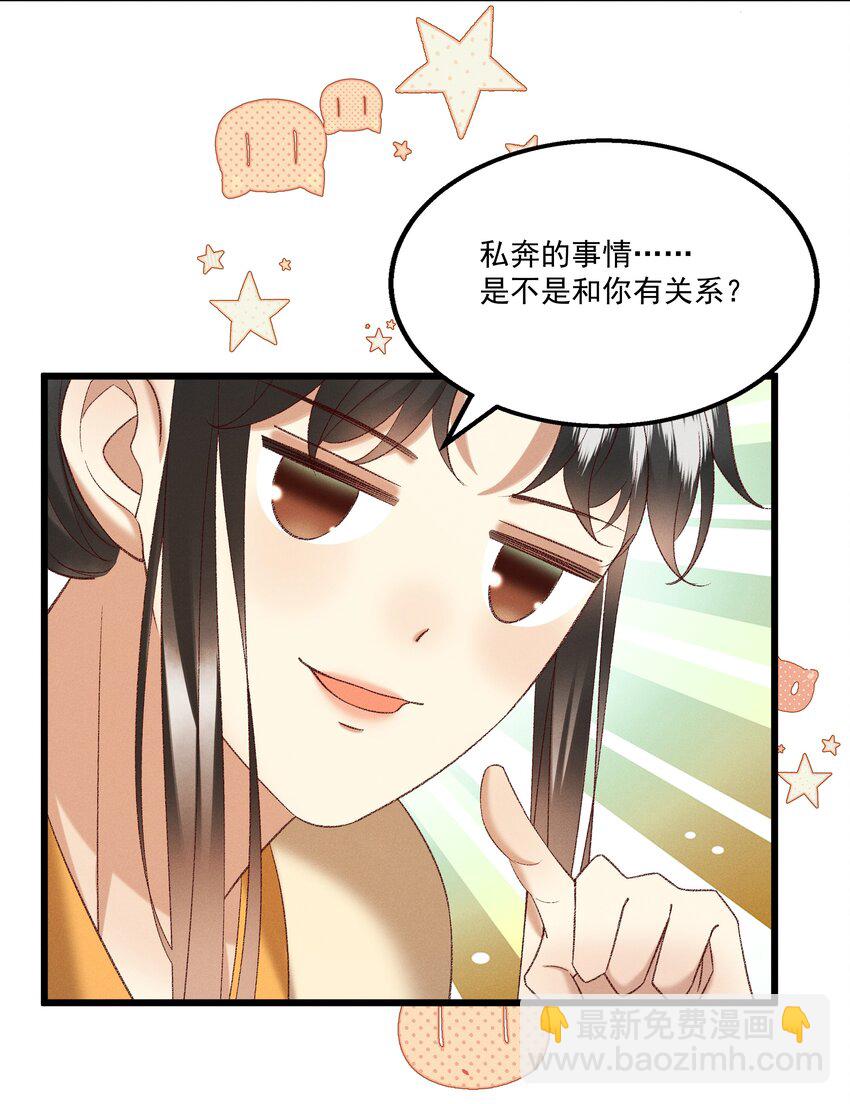 《多情应笑我》046 要和爱的人在一起一辈子 第14页