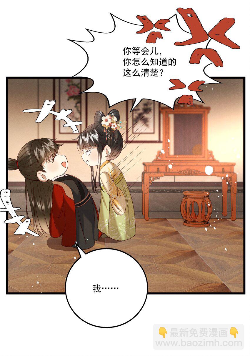 《多情应笑我》046 要和爱的人在一起一辈子 第22页