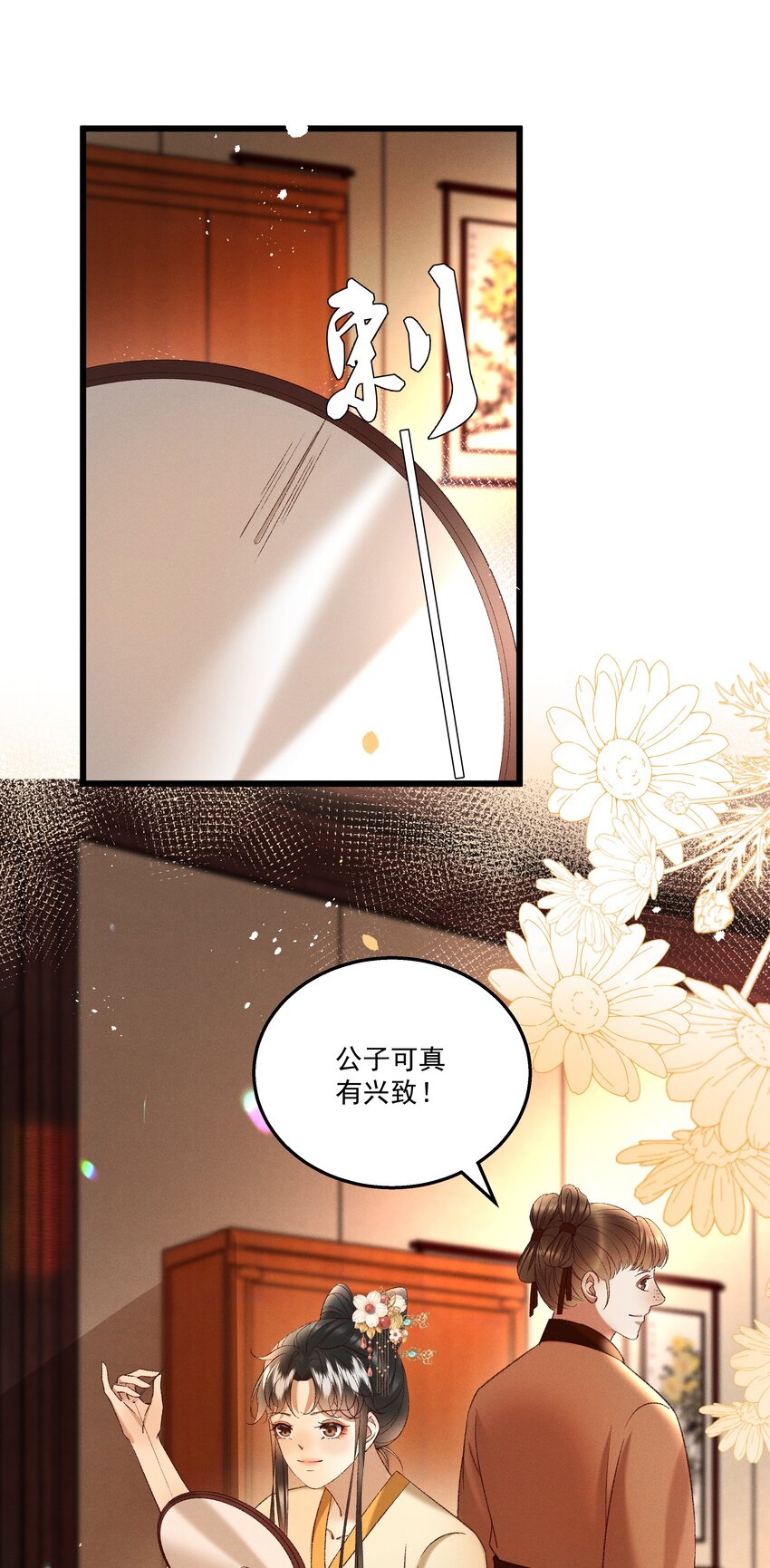 《多情应笑我》046 要和爱的人在一起一辈子 第2页