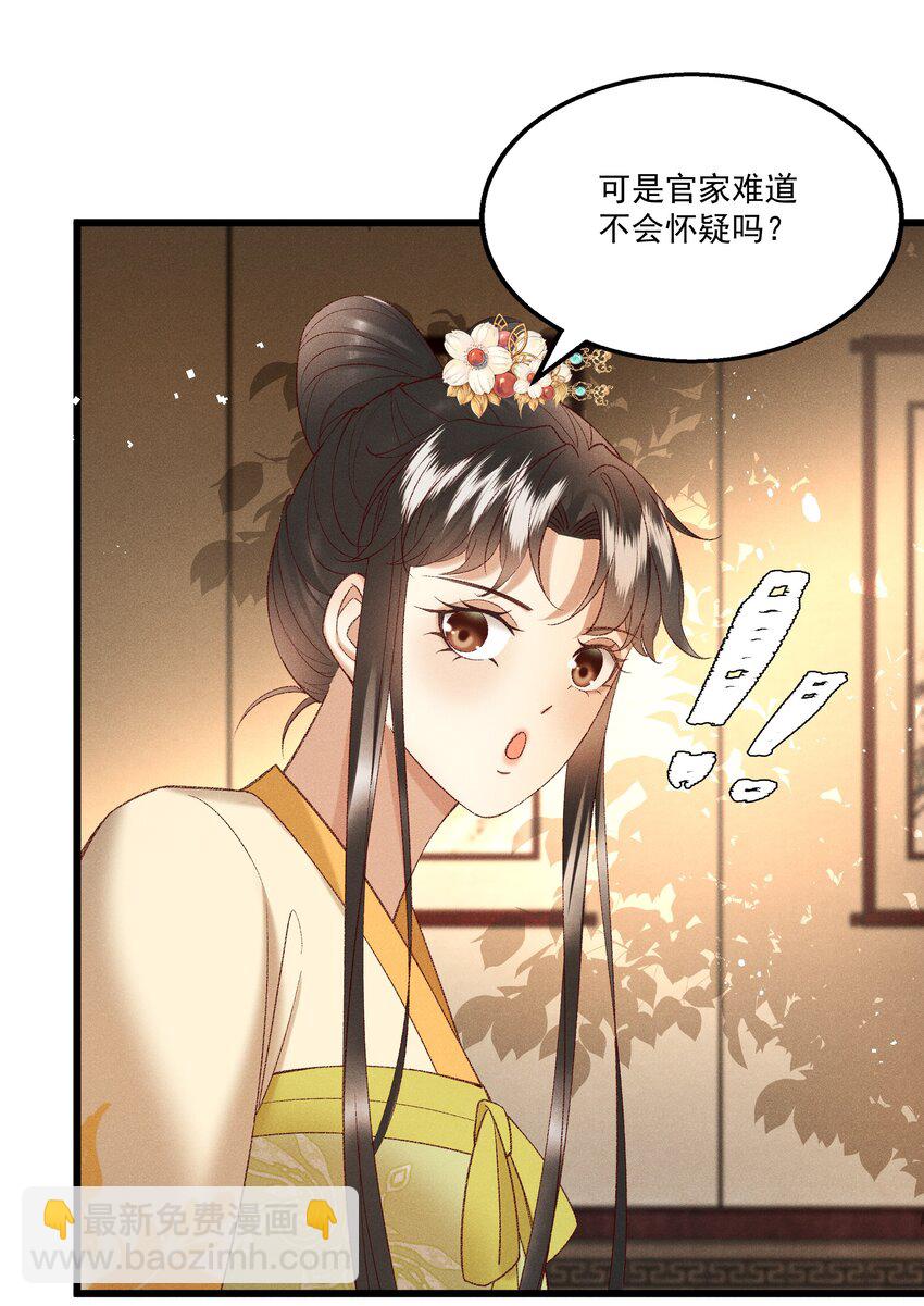 《多情应笑我》046 要和爱的人在一起一辈子 第33页