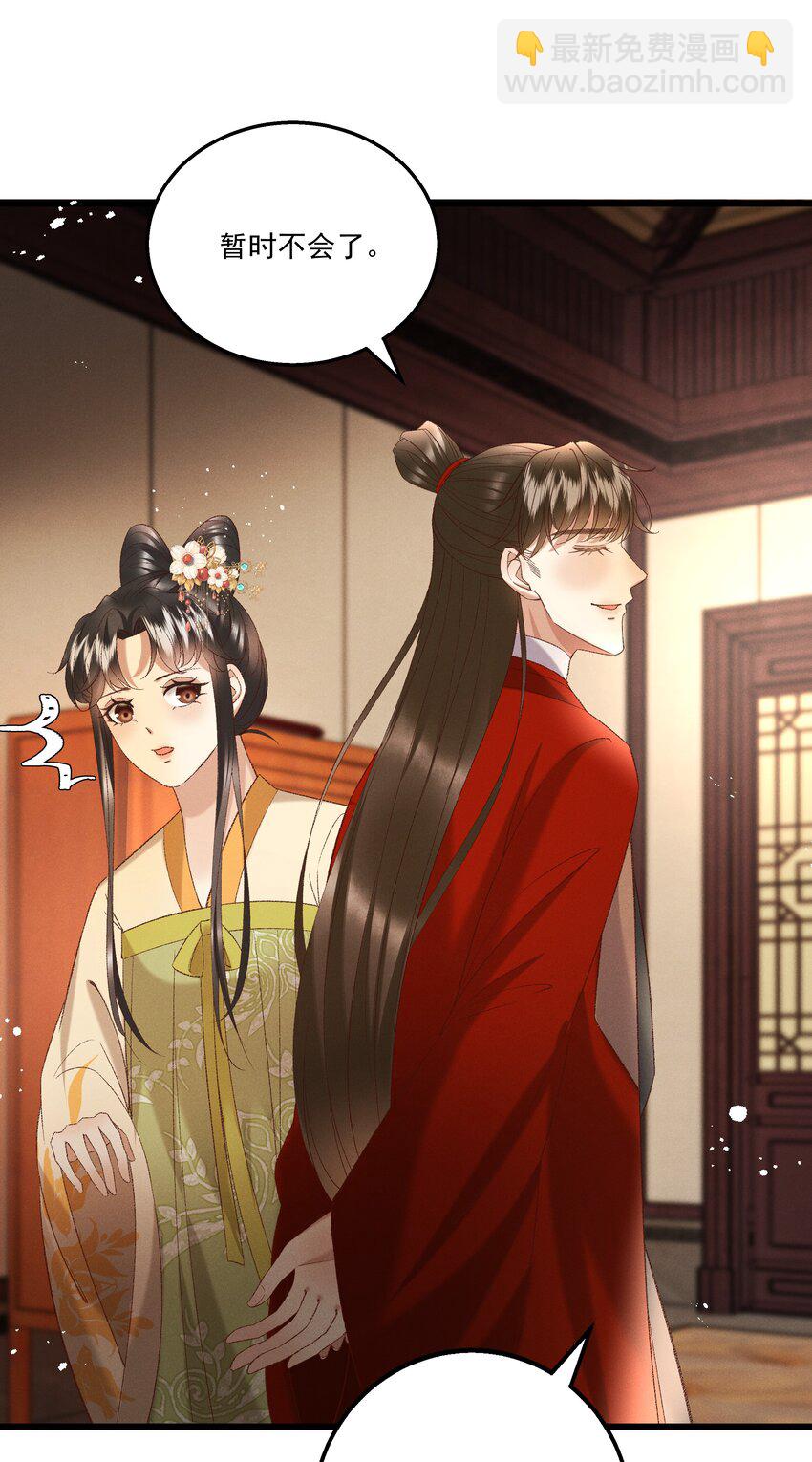 《多情应笑我》046 要和爱的人在一起一辈子 第35页