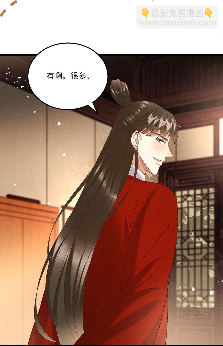 《多情应笑我》046 要和爱的人在一起一辈子 第37页