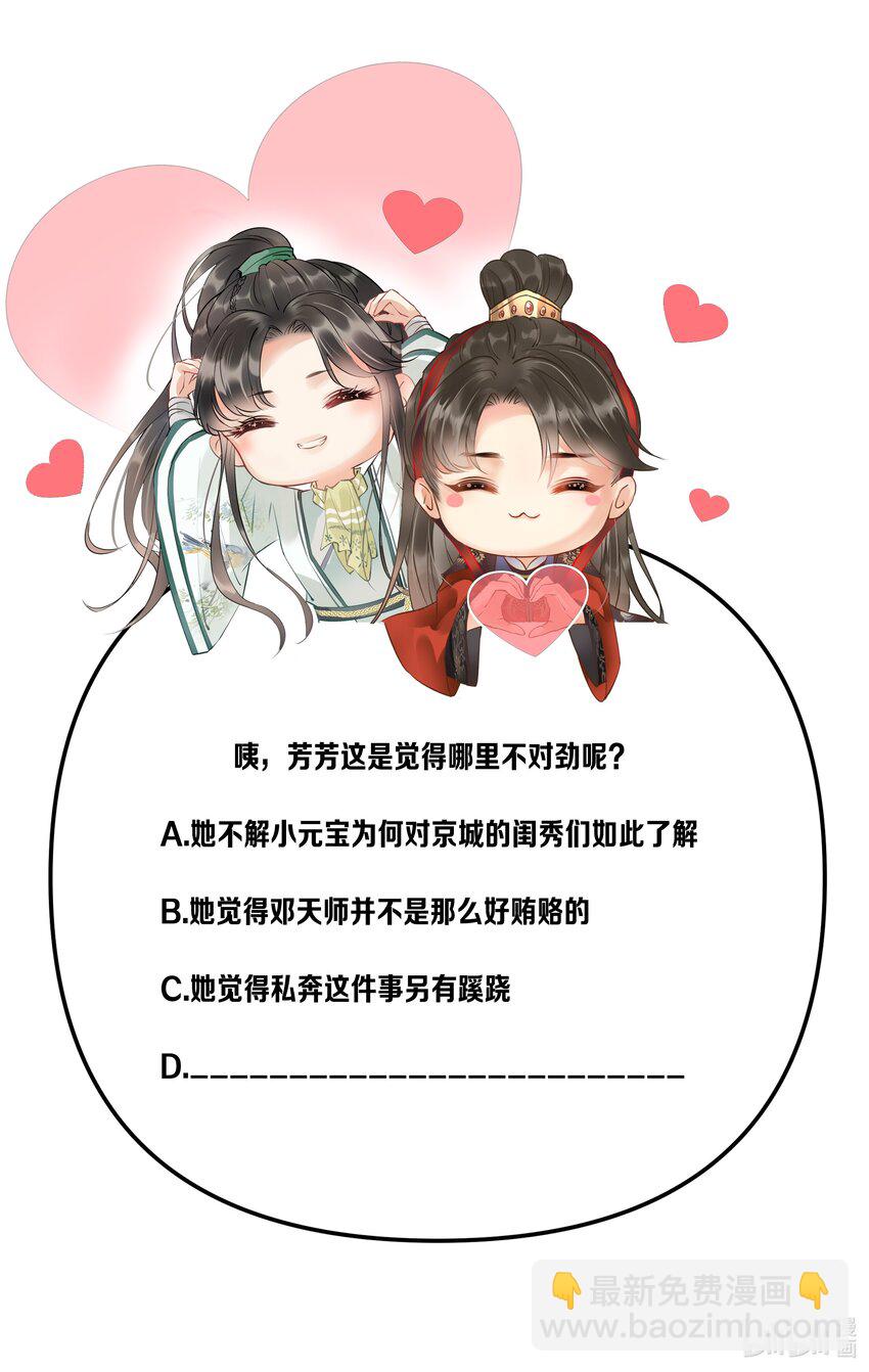 《多情应笑我》046 要和爱的人在一起一辈子 第44页