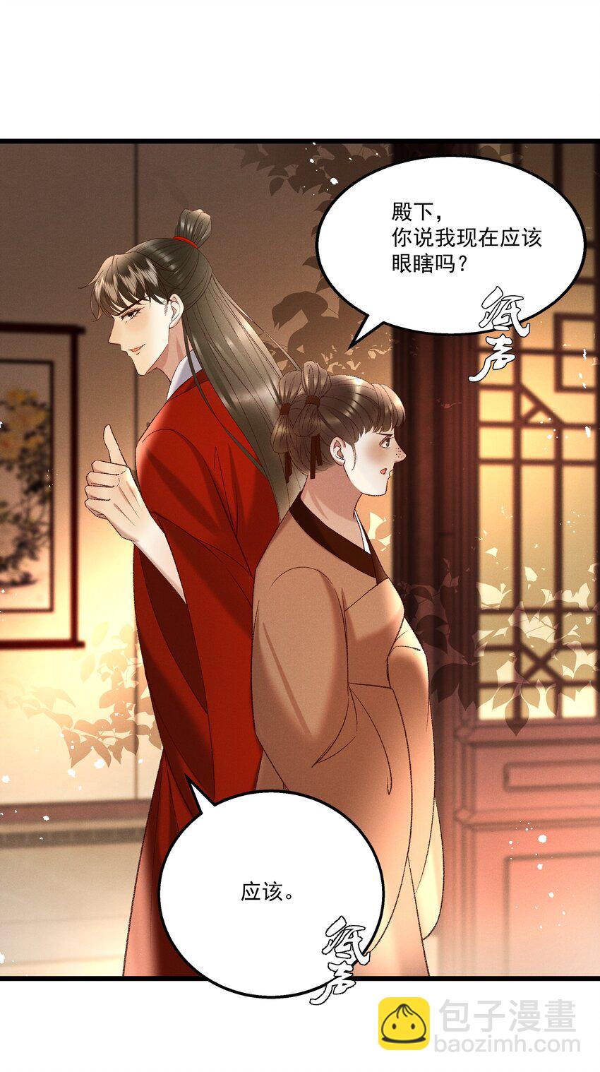 《多情应笑我》046 要和爱的人在一起一辈子 第4页