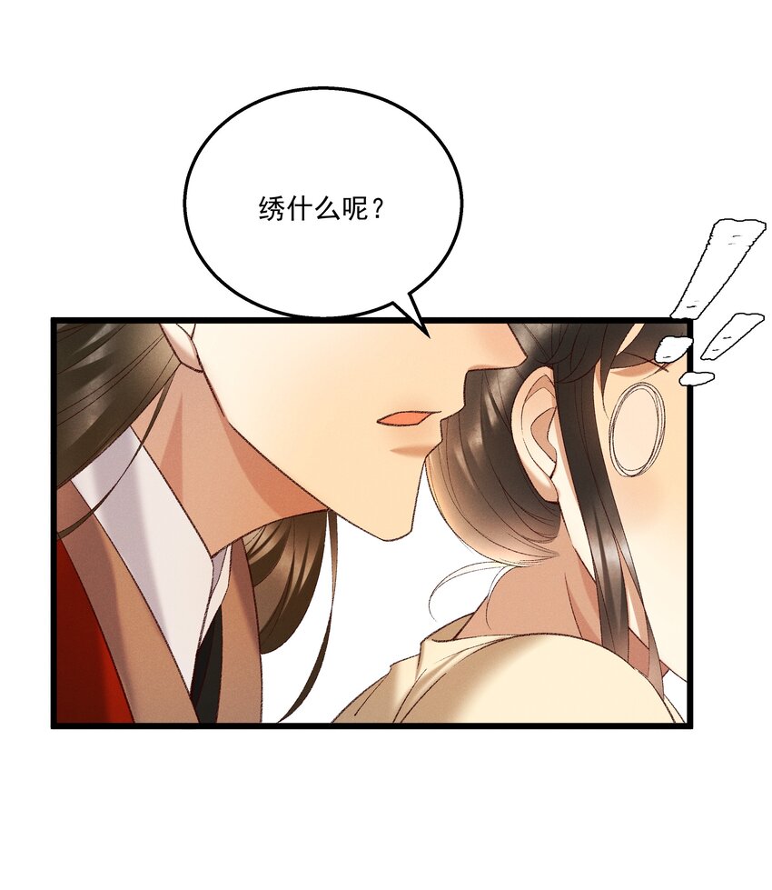 《多情应笑我》046 要和爱的人在一起一辈子 第5页