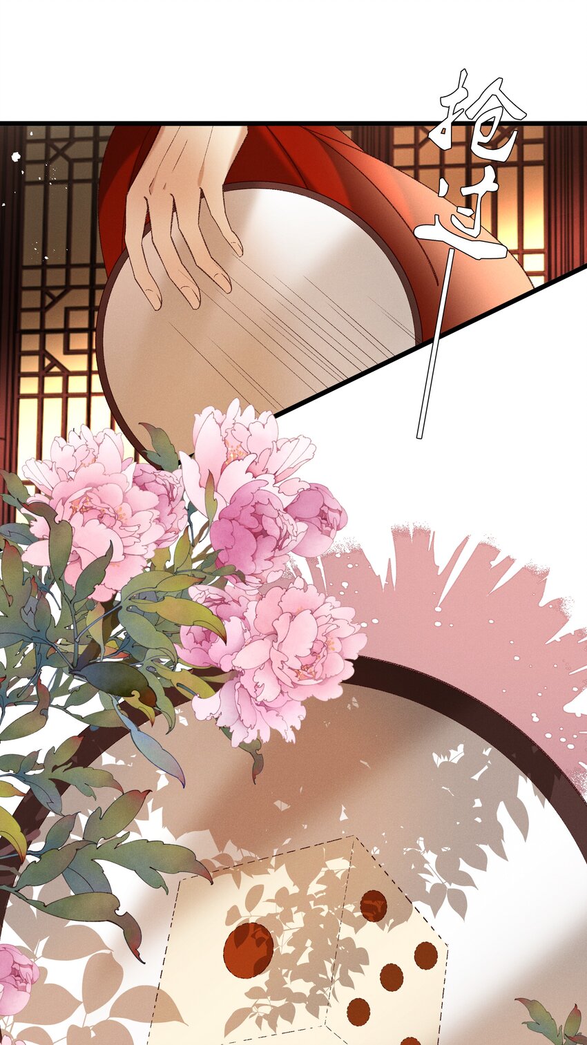 《多情应笑我》046 要和爱的人在一起一辈子 第7页