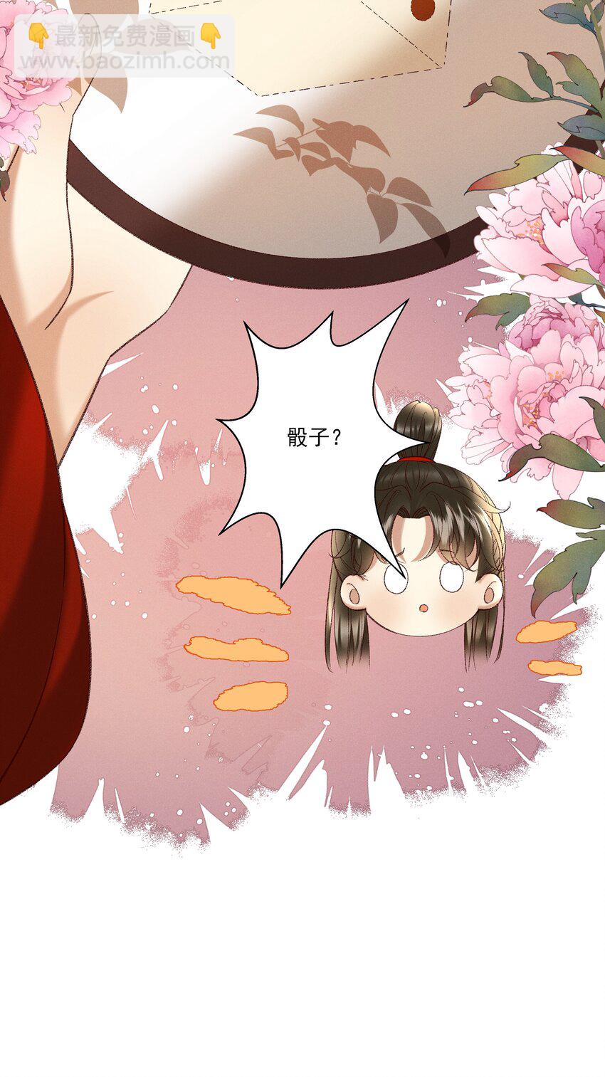 《多情应笑我》046 要和爱的人在一起一辈子 第8页