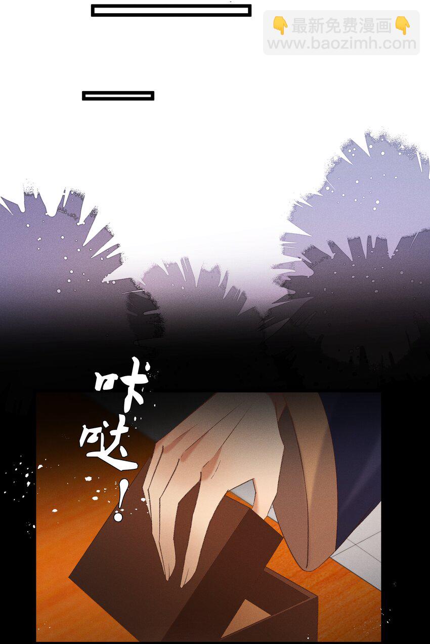 《多情应笑我》044 这……这是…？ 第12页