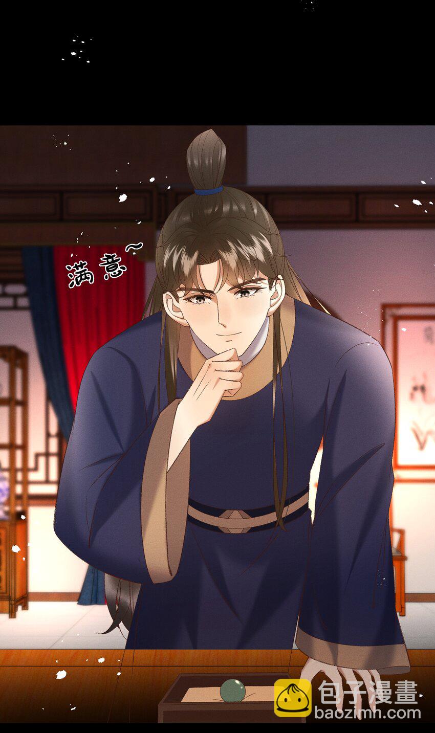 《多情应笑我》044 这……这是…？ 第13页