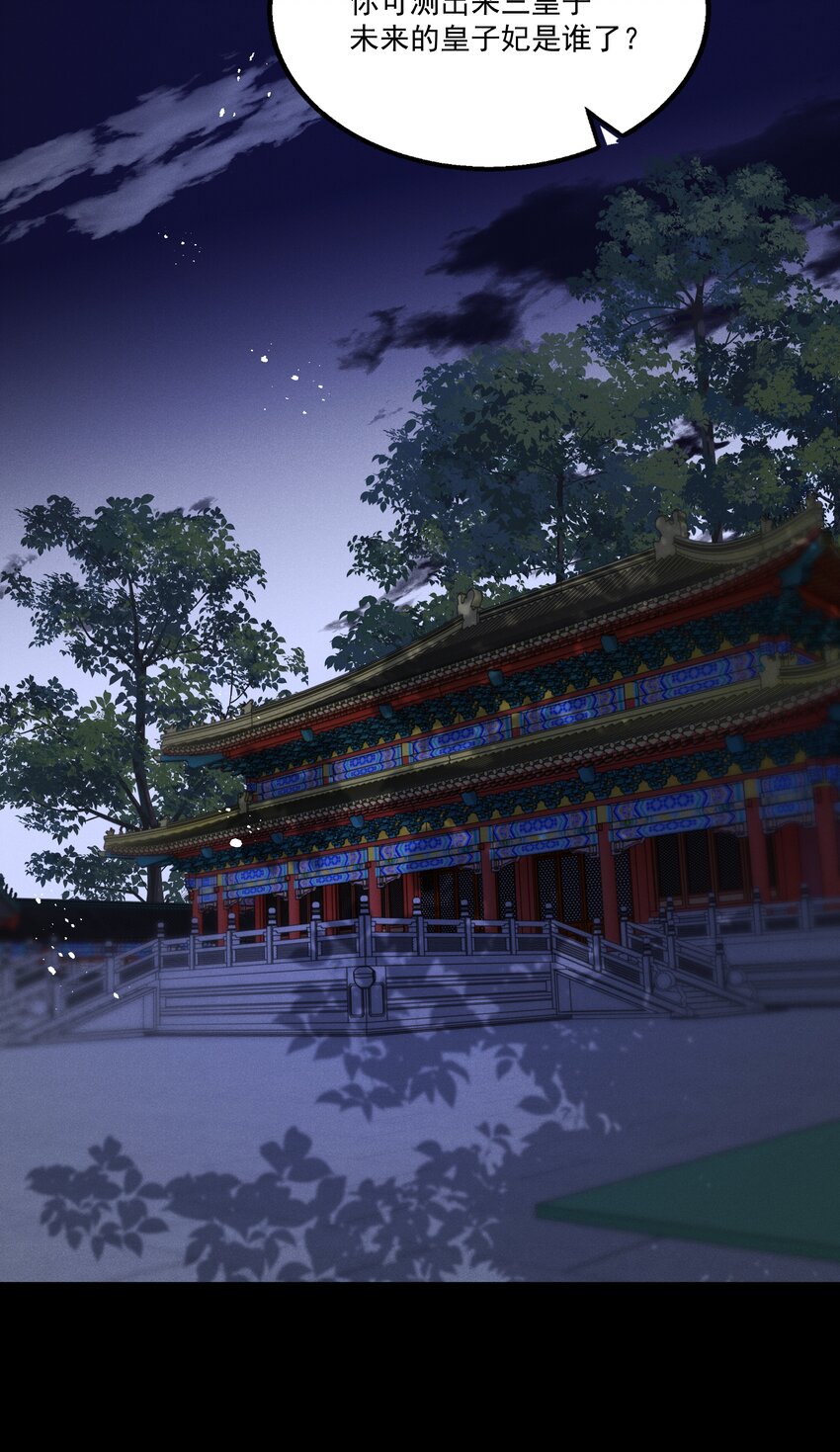 《多情应笑我》044 这……这是…？ 第15页