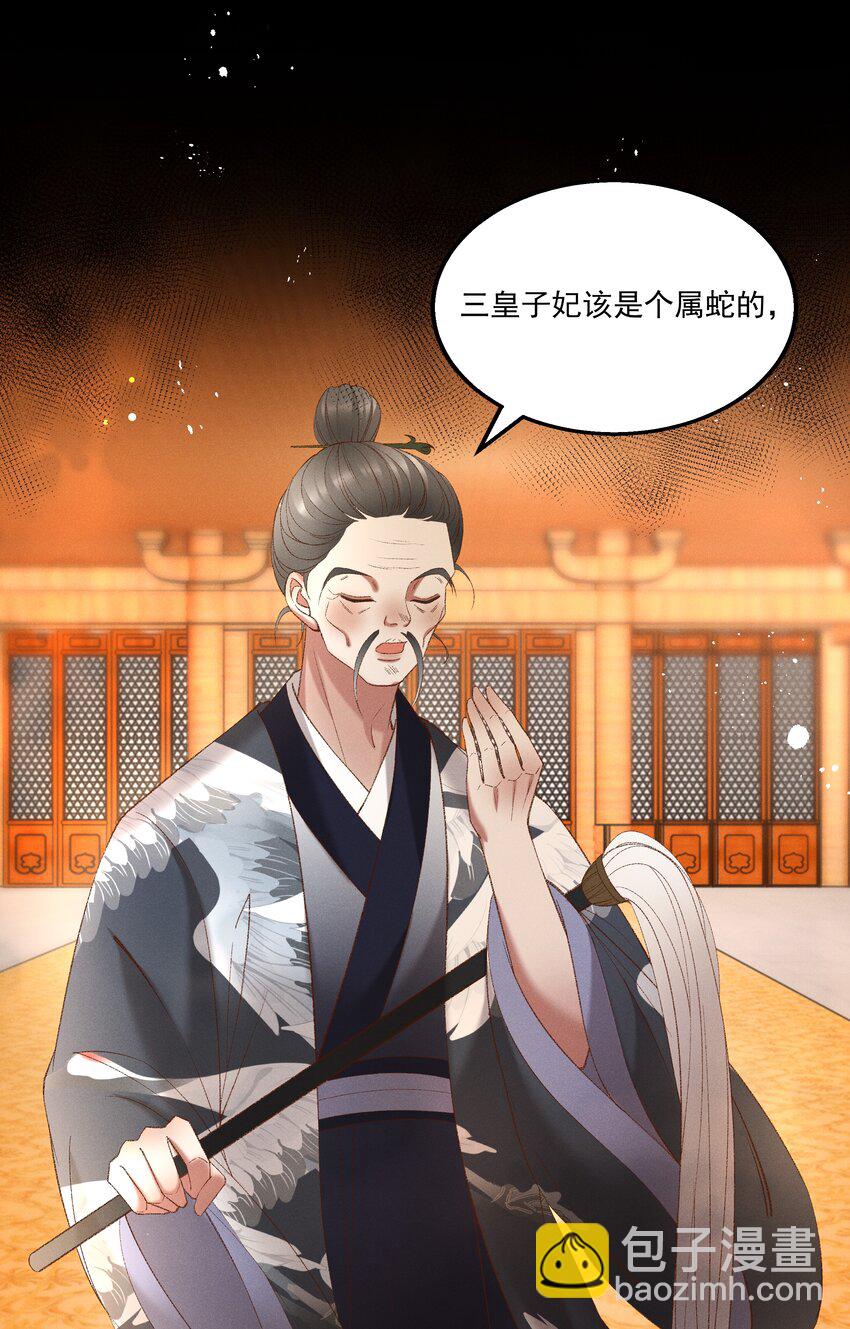 《多情应笑我》044 这……这是…？ 第16页
