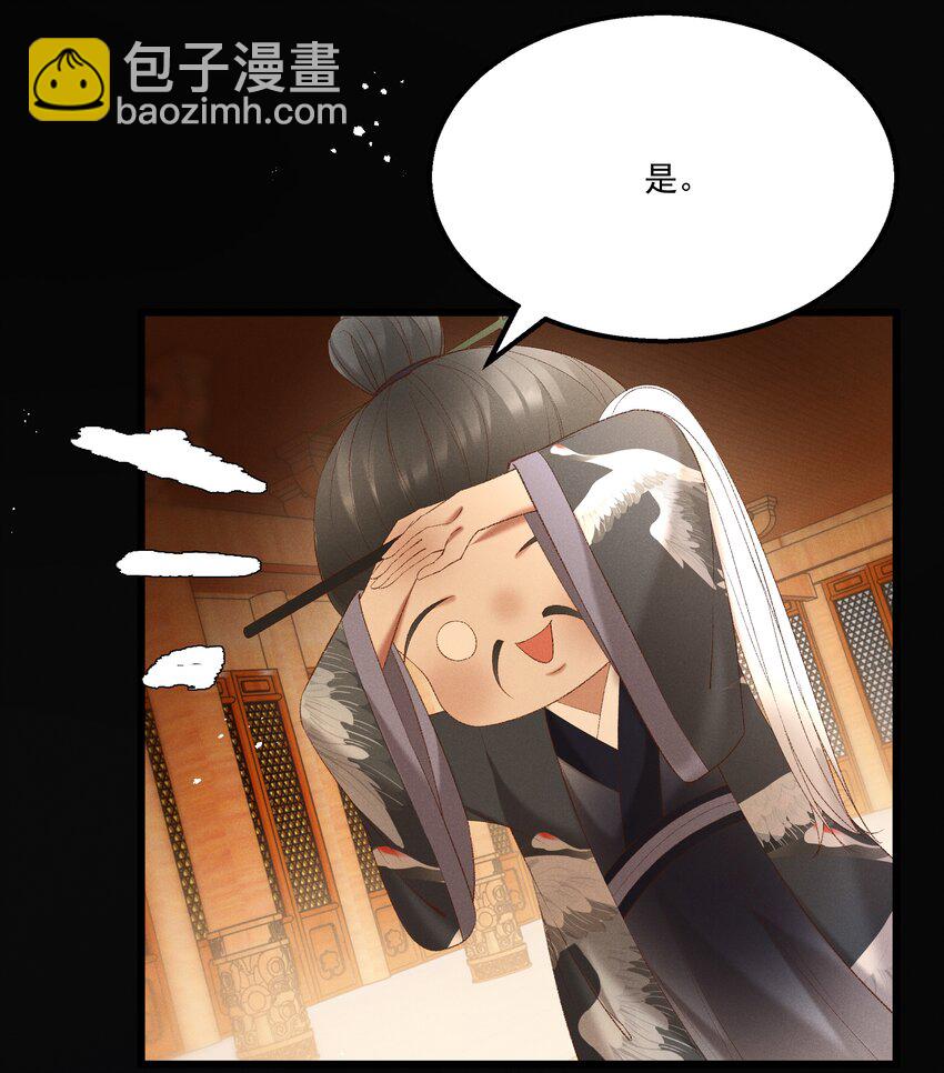 《多情应笑我》044 这……这是…？ 第18页