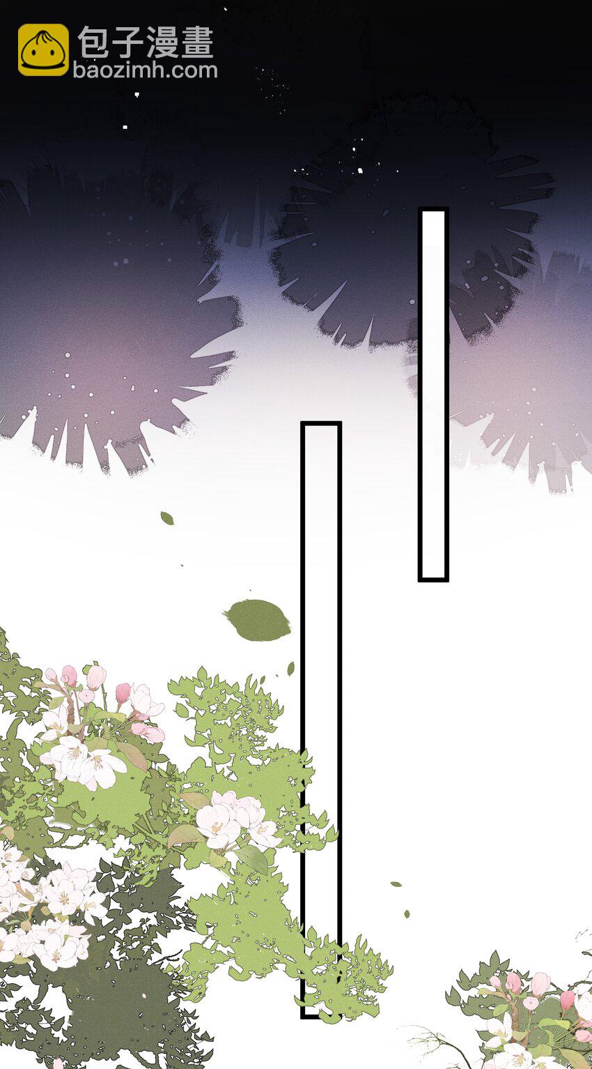 《多情应笑我》044 这……这是…？ 第19页