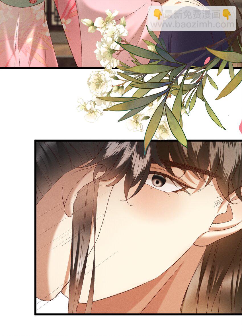 《多情应笑我》044 这……这是…？ 第6页