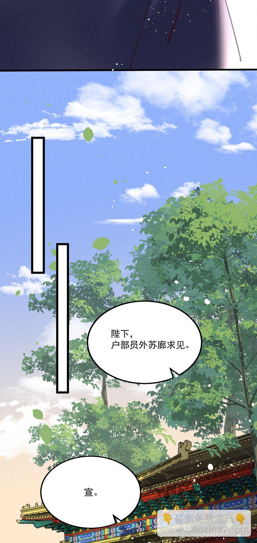 《多情应笑我》045 我要去找林芳洲！ 第18页