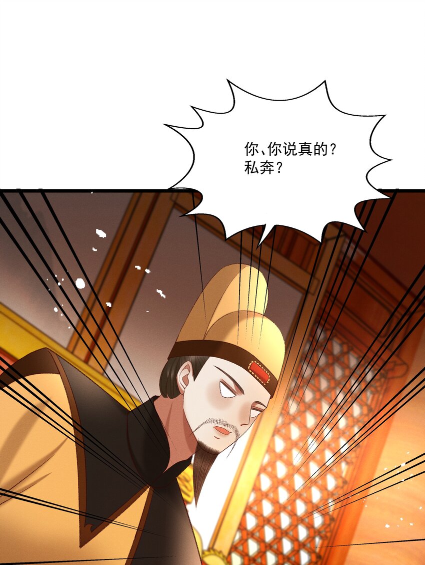 《多情应笑我》045 我要去找林芳洲！ 第24页