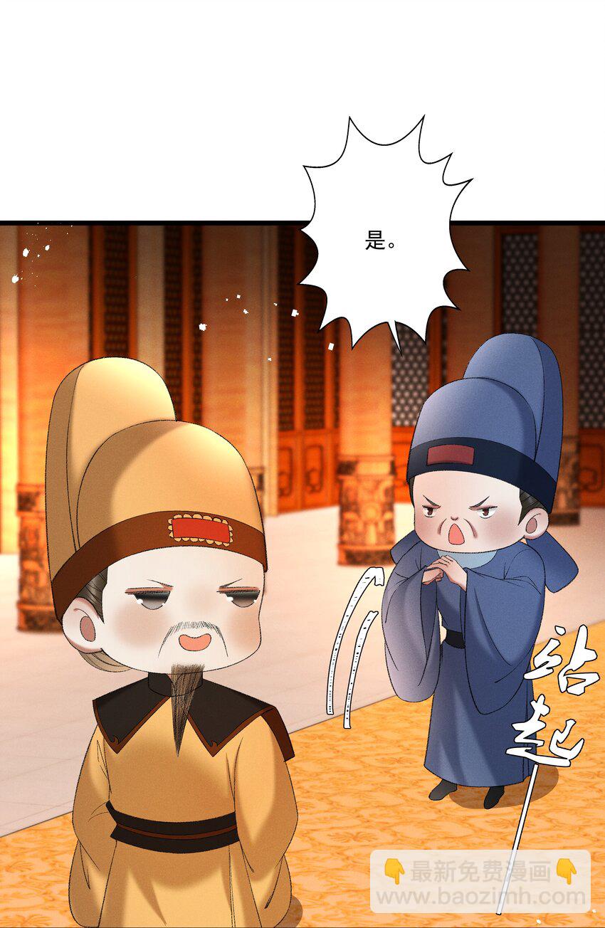 《多情应笑我》045 我要去找林芳洲！ 第28页
