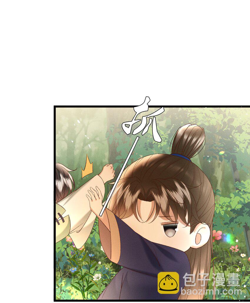 《多情应笑我》045 我要去找林芳洲！ 第9页