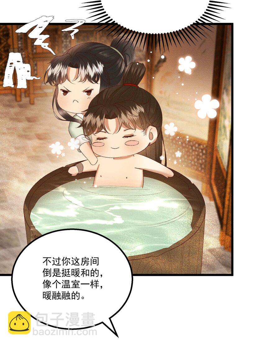 《多情应笑我》049 姐姐，帮帮我 第12页
