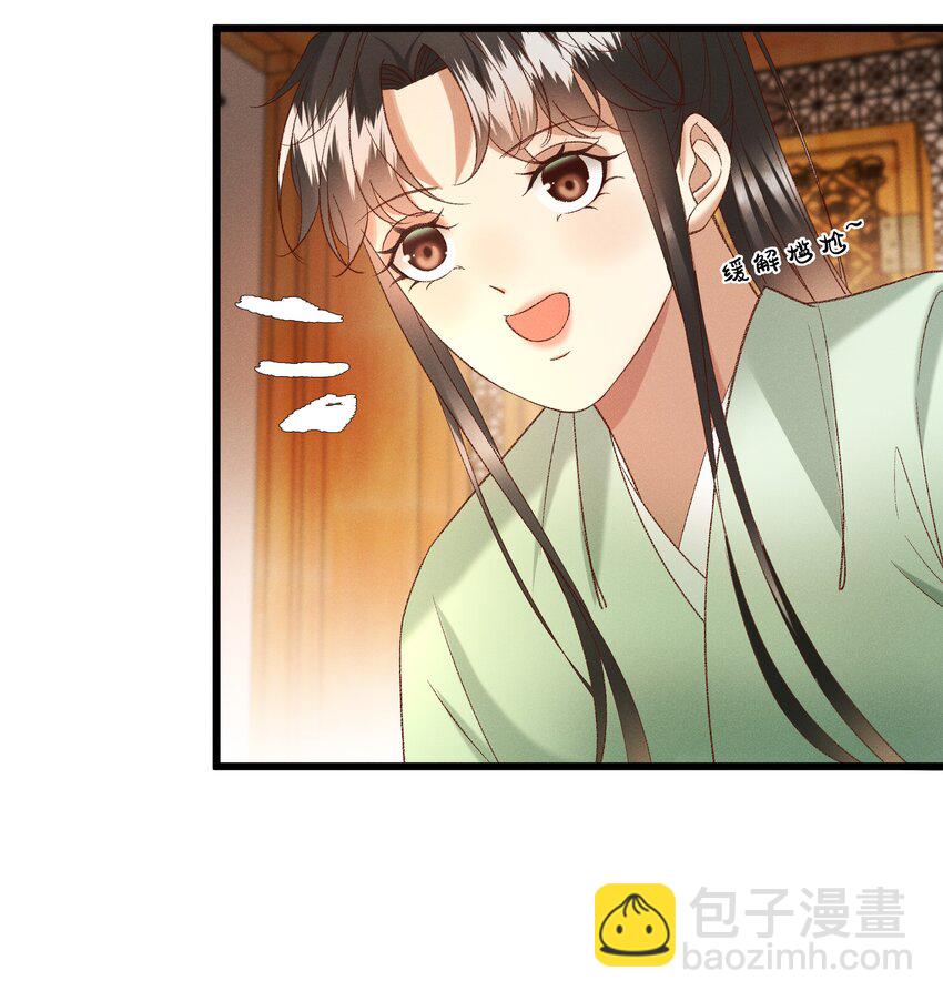 《多情应笑我》049 姐姐，帮帮我 第13页