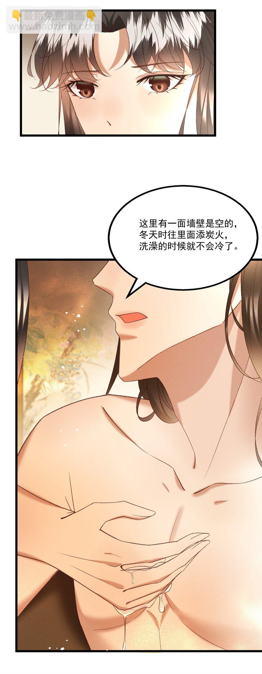 《多情应笑我》049 姐姐，帮帮我 第14页