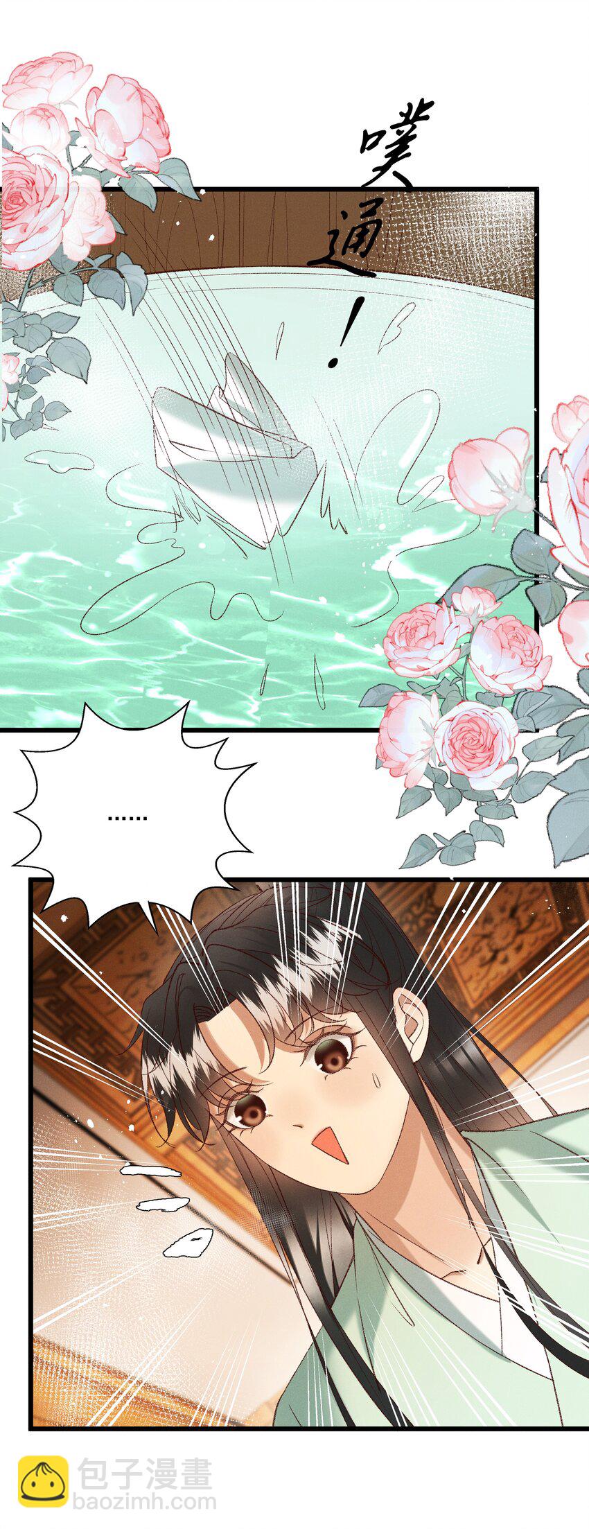 《多情应笑我》049 姐姐，帮帮我 第18页