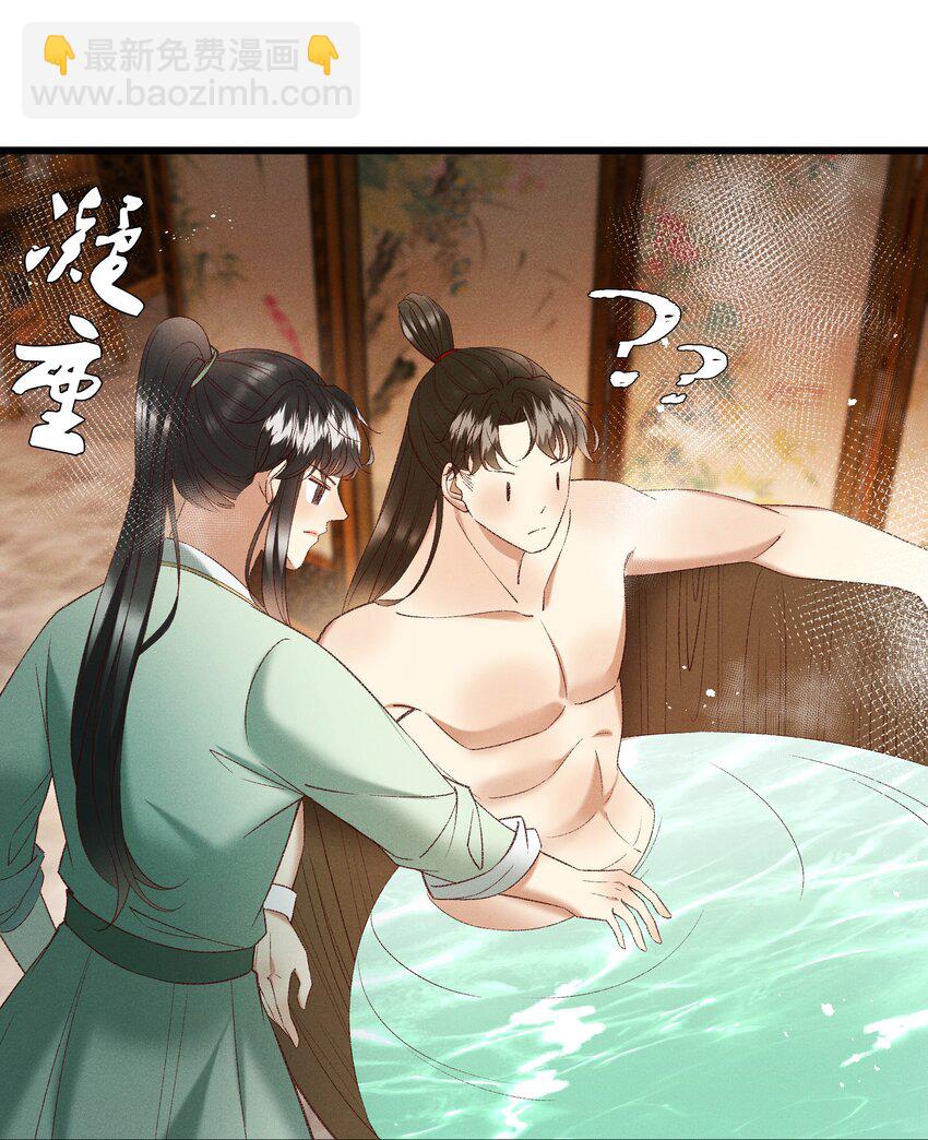 《多情应笑我》049 姐姐，帮帮我 第19页