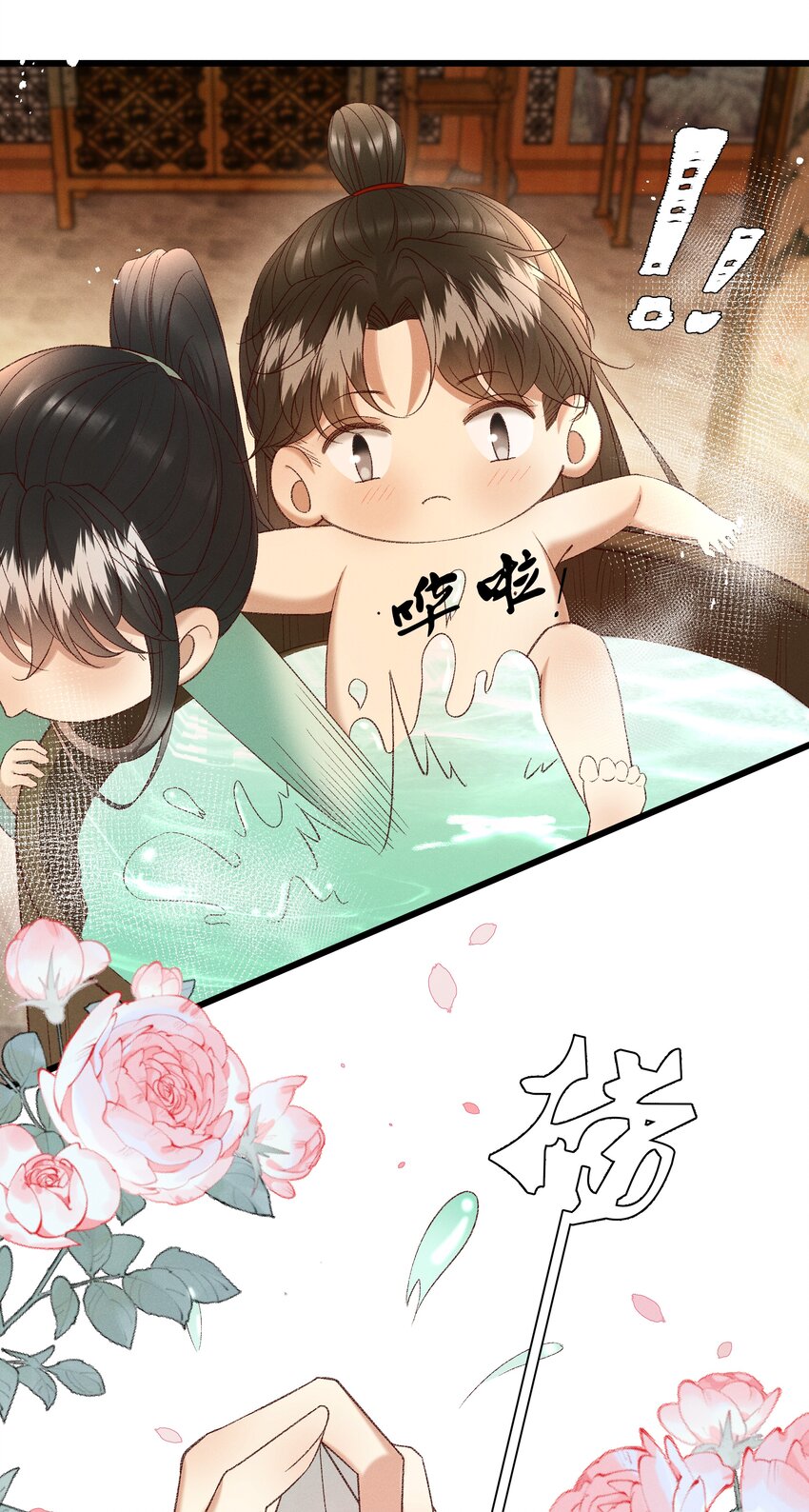 《多情应笑我》049 姐姐，帮帮我 第21页