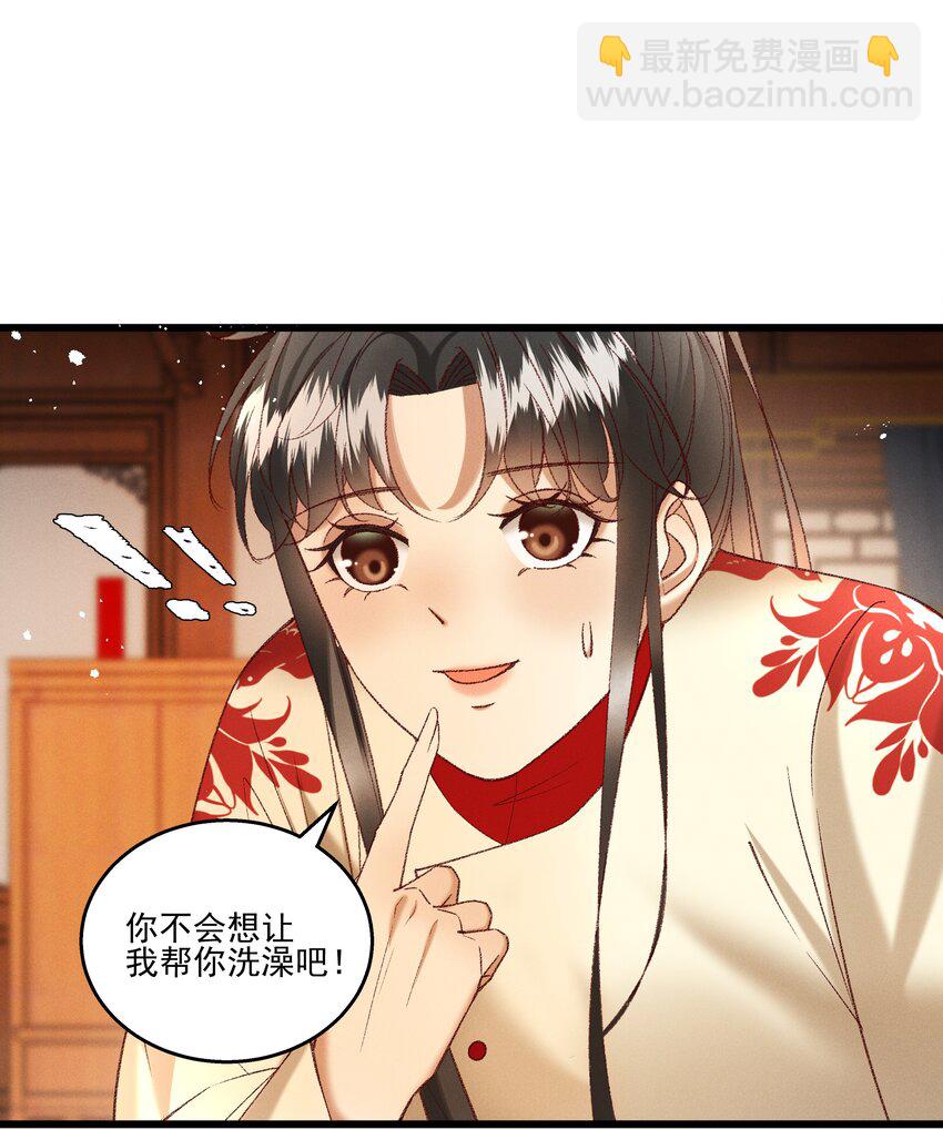《多情应笑我》049 姐姐，帮帮我 第2页
