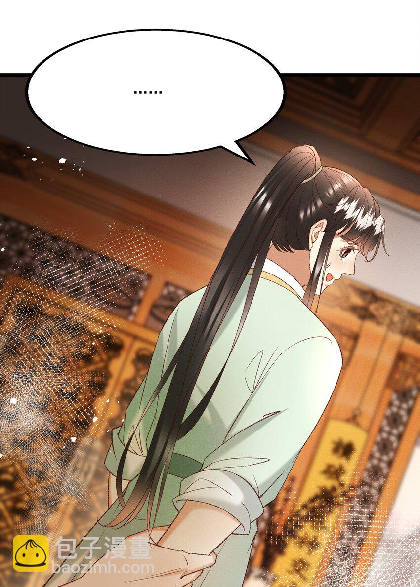 《多情应笑我》049 姐姐，帮帮我 第38页
