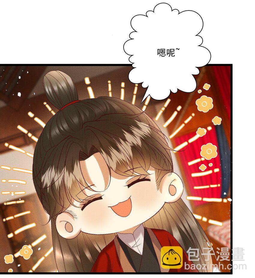 《多情应笑我》049 姐姐，帮帮我 第3页
