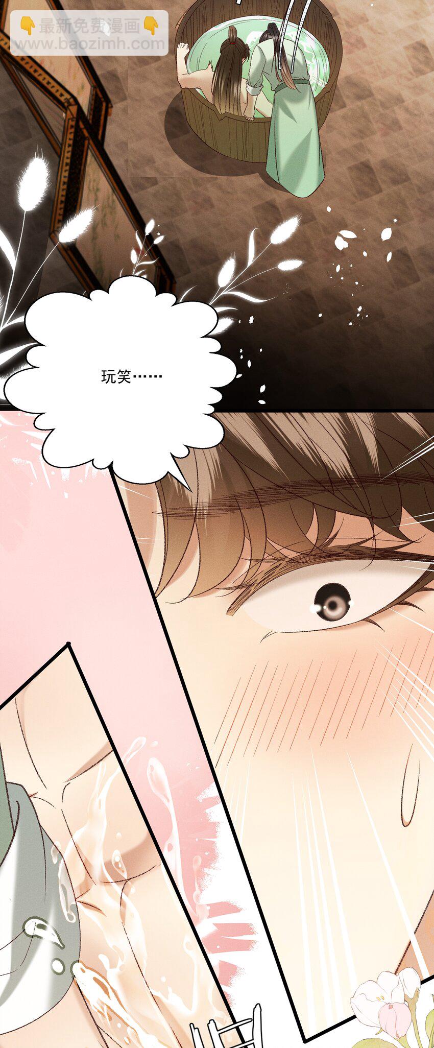 《多情应笑我》049 姐姐，帮帮我 第44页