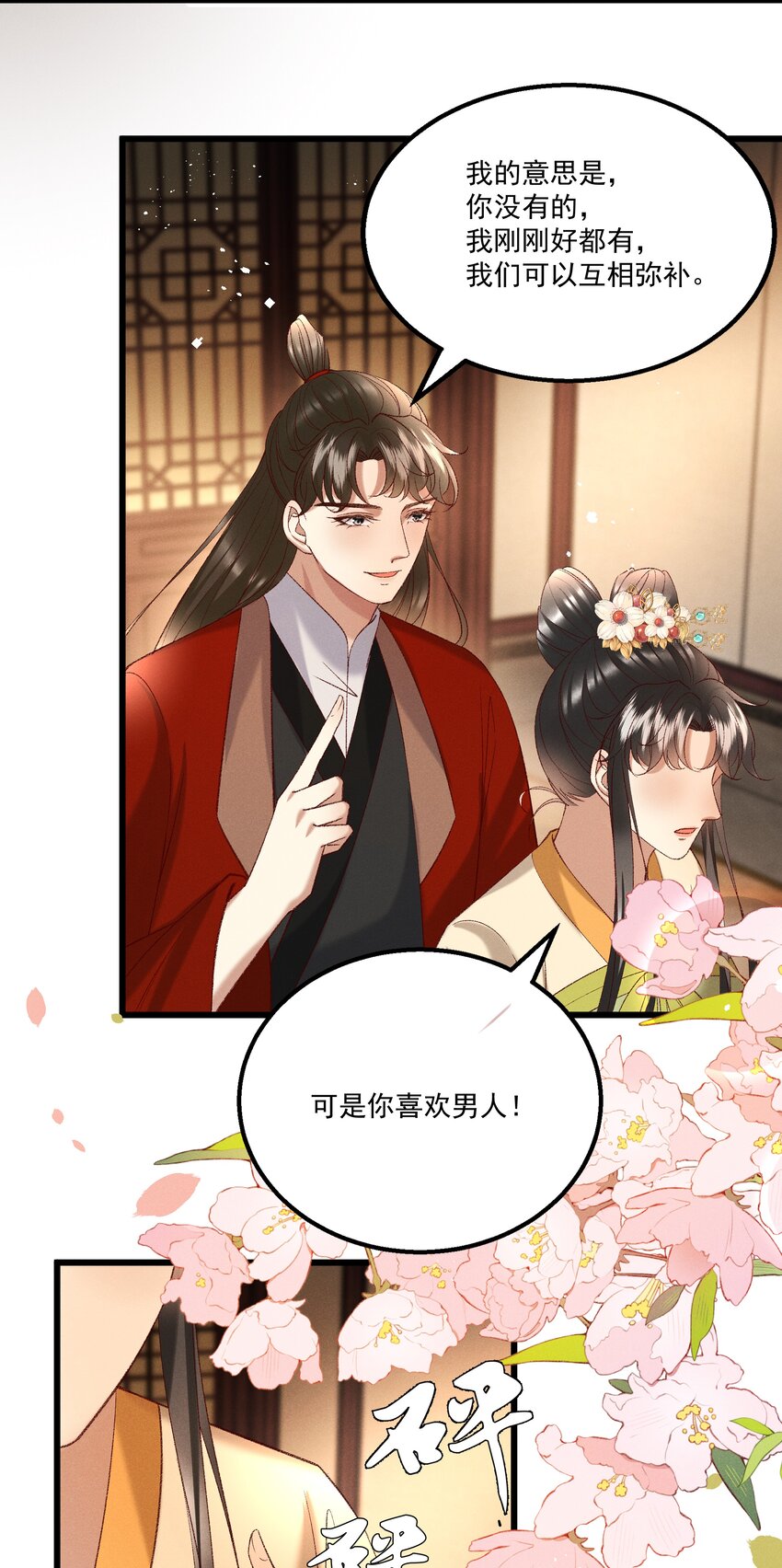 《多情应笑我》047 遇刺 第11页
