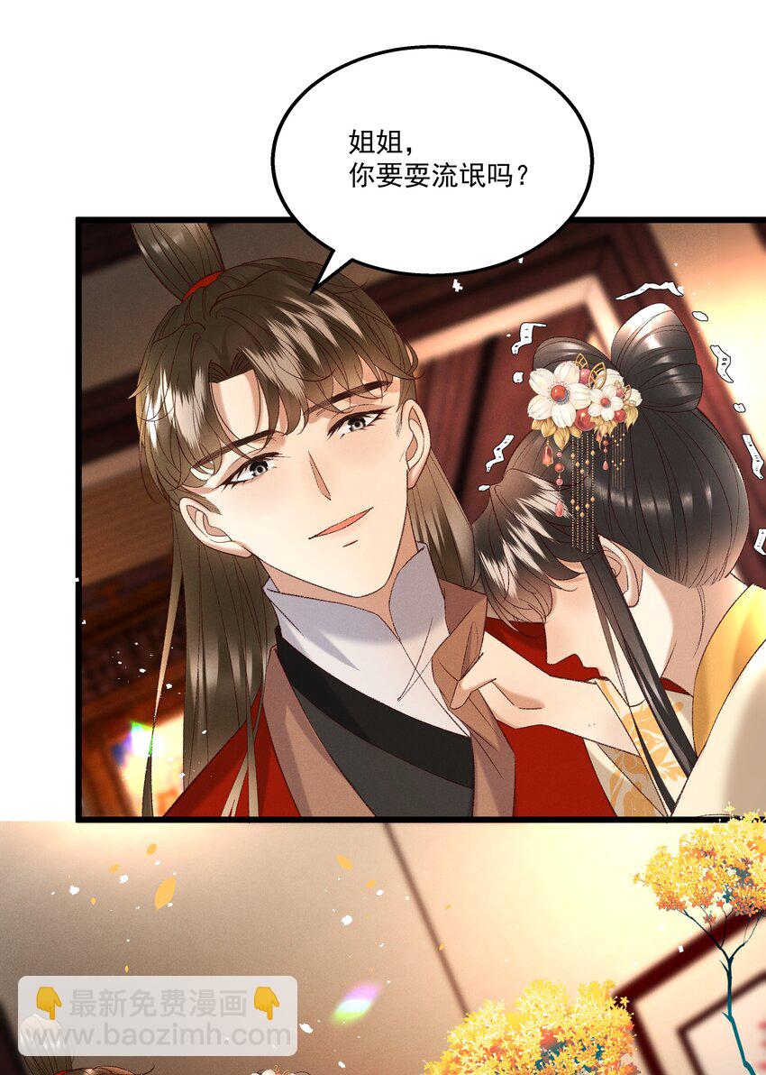 《多情应笑我》047 遇刺 第15页
