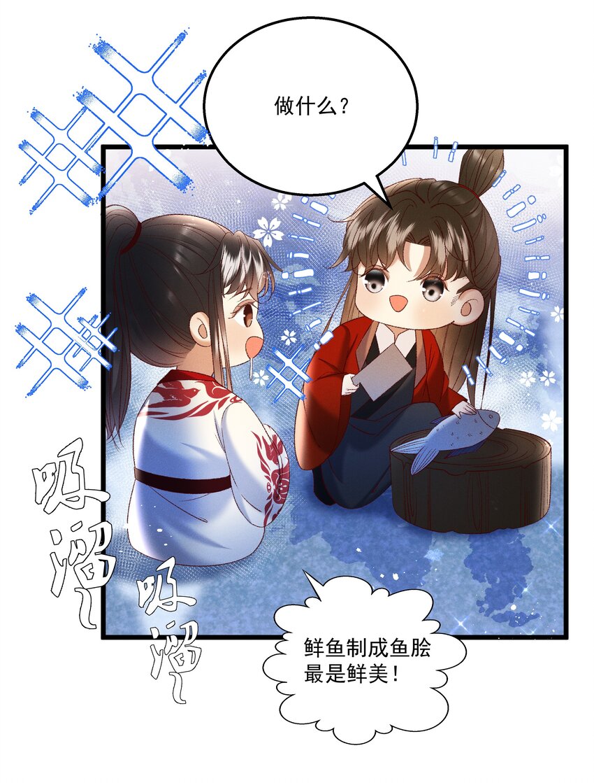《多情应笑我》047 遇刺 第21页