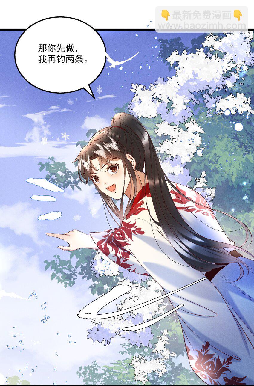 《多情应笑我》047 遇刺 第22页